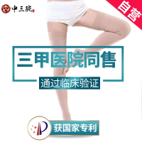 中三院防静脉曲张袜医用男女型弹力袜中老年孕妇妊娠期美腿袜医用二级理疗型(长筒露趾)肤色2XL码 参考体重150斤以上