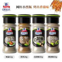 味好美白胡椒粉30g+椒盐52g