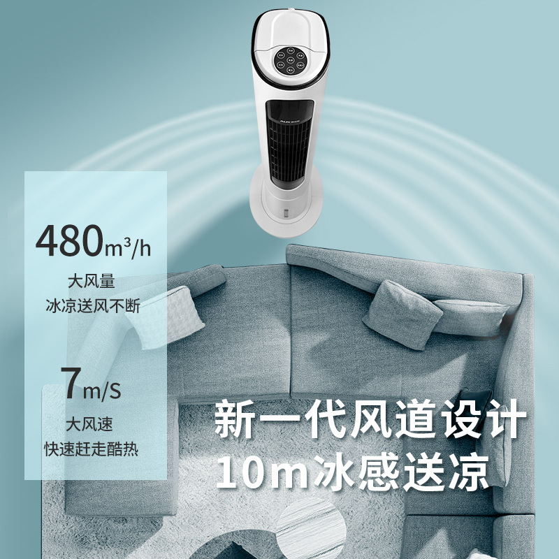 奥克斯(AUX)空调扇电风扇家用节能省电风扇办公室落地扇制冷风机F-ST45GR