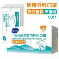 海氏海诺 一次性医用外科口罩 无菌三层外科灭菌口罩医用 50只独立包装口罩防尘防花粉（二类医疗器械）