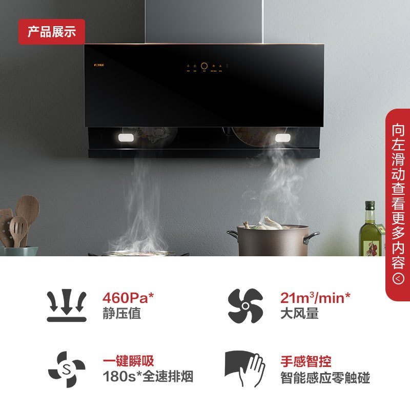 方太(FOTILE)21立方油烟机触控式抽油烟机燃气灶具洗碗机 烟灶套餐JCD1+HT8BE.S+C3