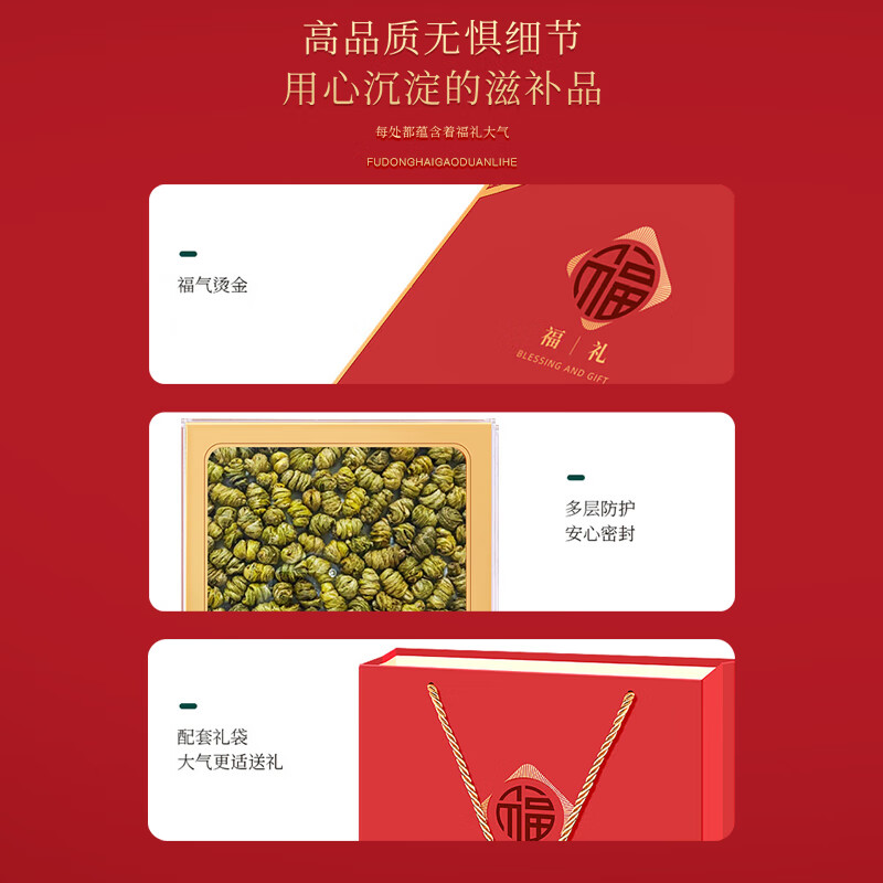 [福東海]铁皮石斛130克高清大图
