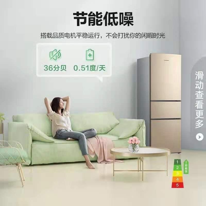 容声(RONGSHENG) 217升三开门三门家用小冰箱中门软冷冻璀璨金面板三温区保鲜 BCD-217D11N