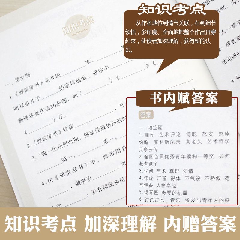 傅雷家书 傅雷家书钢铁是怎样炼成的原著正版初中原著无删减版学生课外读物