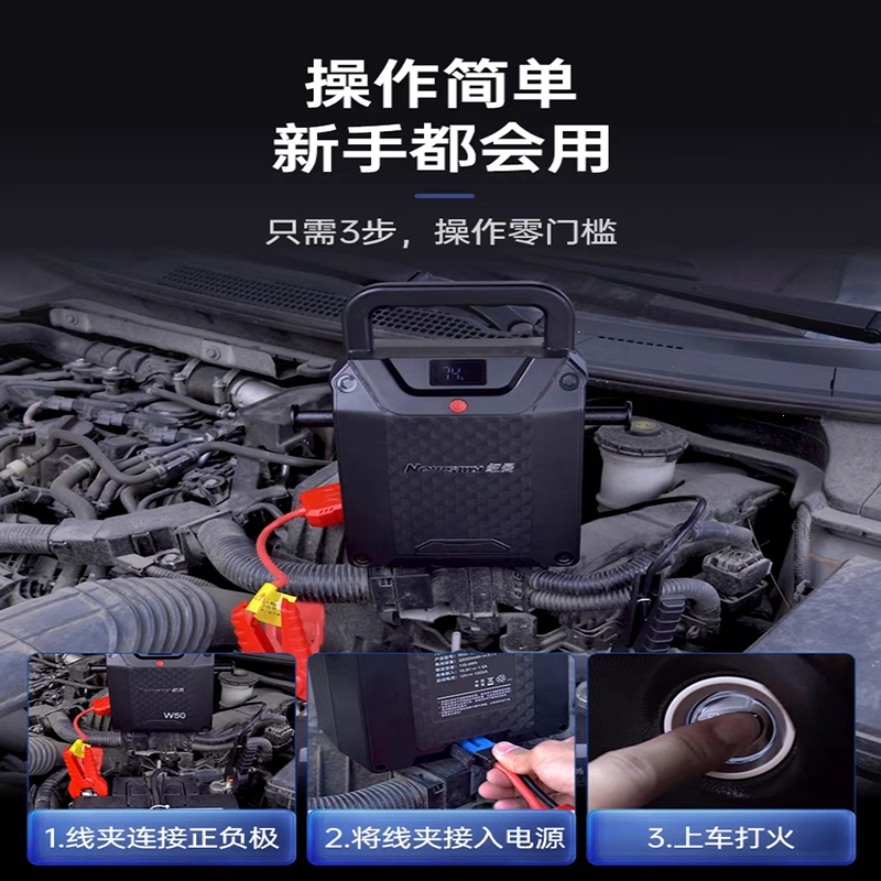 纽曼(Mewsmy)汽车应急启动电源12V24V大货车车载电瓶大容量打火搭电宝
