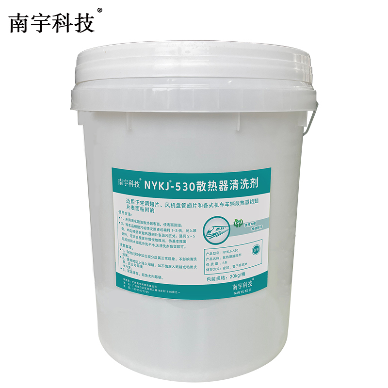 南宇科技散热器清洗剂 20L/桶 NYKJ-530(桶)
