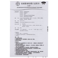 拜耳(BAYER) 铝碳酸镁咀嚼片 0.5g*20片 片剂 胃肠用药慢性胃炎胃酸过多胃痛胃灼热烧心嗳气饱胀