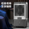 美菱(MELNG) 空调扇制冷器/冷风机55L机械款[1070mm高]上下加水