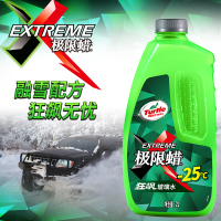 龟牌 (Turtle Wax )极限蜡-狂飙玻璃水-25度