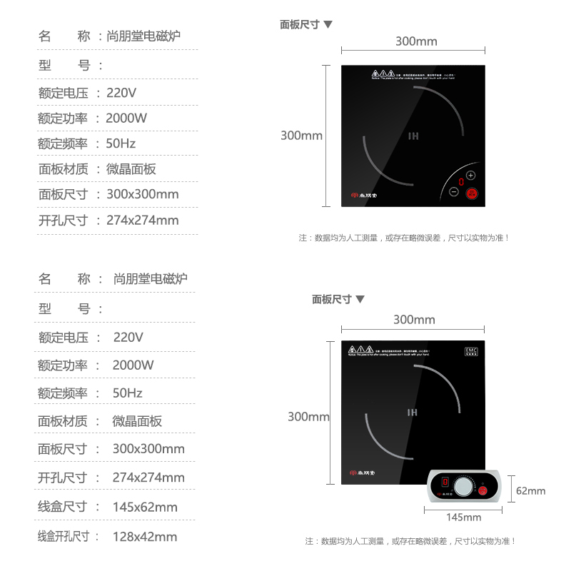 尚朋堂 YS-IC20B03C触控电磁炉涮锅商用家用火锅炉定制电磁炉2000W入小火锅店桌子电池炉单灶镶嵌式方形电磁炉