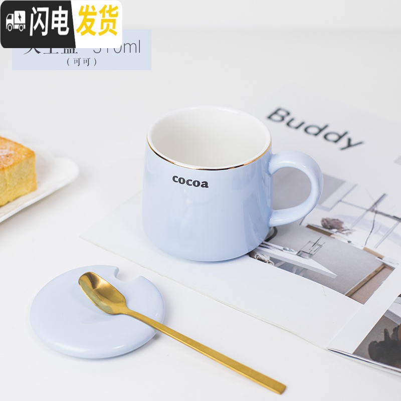 三维工匠ins北欧风杯子简约早餐咖啡杯陶瓷带盖勺办公室男马克水杯女茶杯_753 天空蓝-310ML 默认尺寸