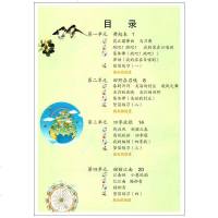 2019小学四年级下册音乐书苏教版小学四年级音乐书下课本教材学生用书音乐书四年级下五线谱义务教育教科书