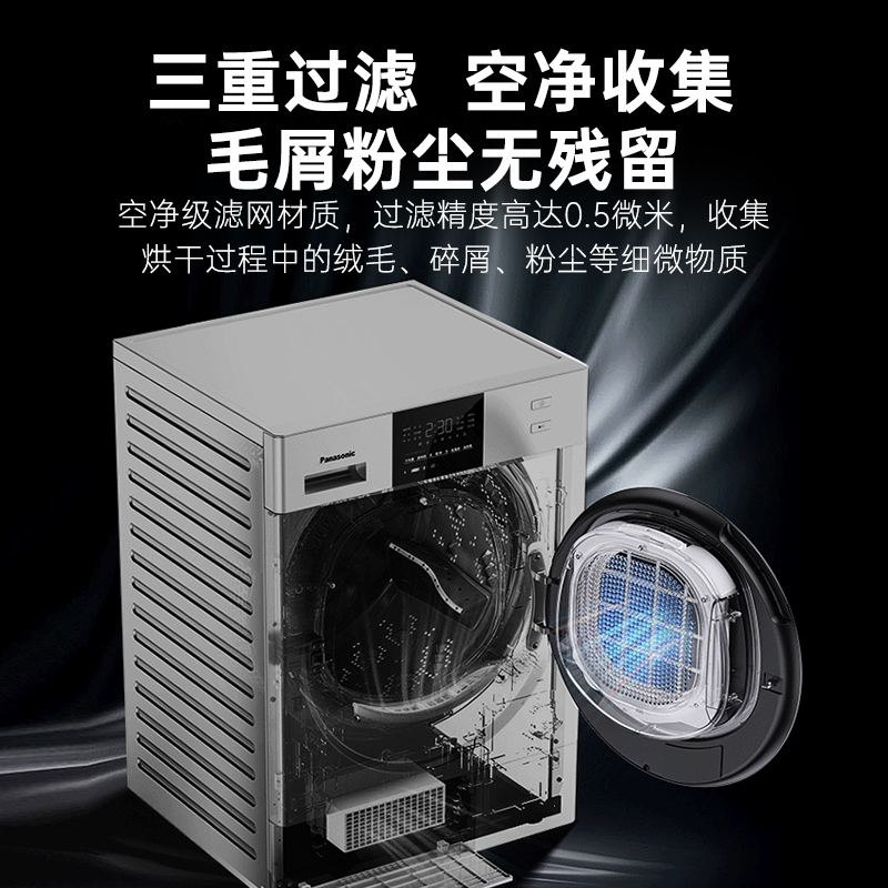 银河系Ultra 松下10kg全自动滚筒洗衣机 XQG100-N1P2