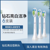 适用 飞利浦电动牙刷头适用HX33216 HX6069HX6063 HX9352R950系列型号六支装标准通用牙刷替换头