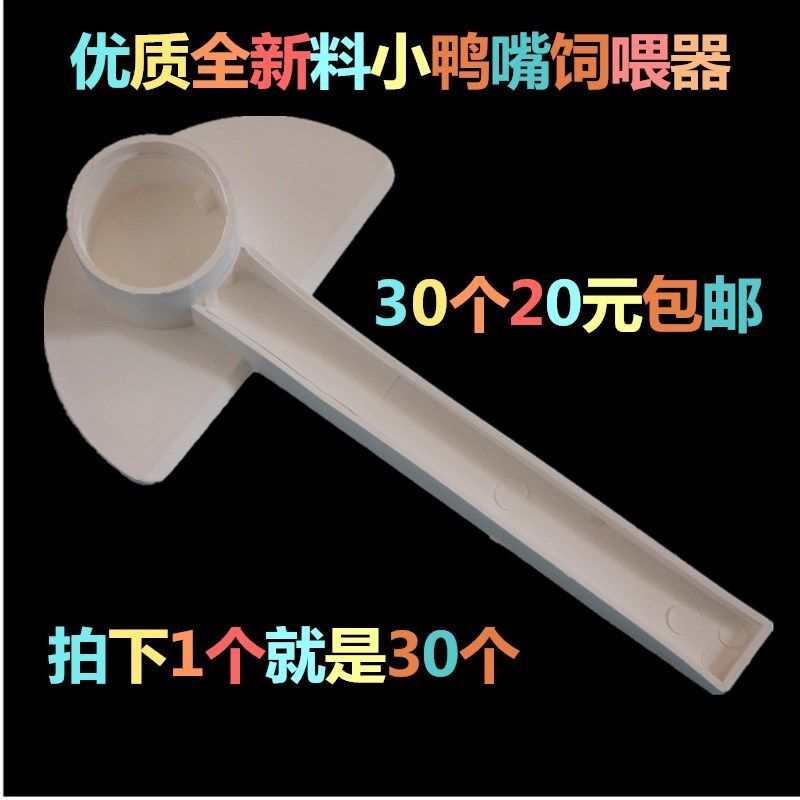 养蜂工具蜂具饲喂器0.75kg加深喂水器蜜蜂喂糖蜜蜂饲喂器饲喂槽 1010简易饲喂器20个