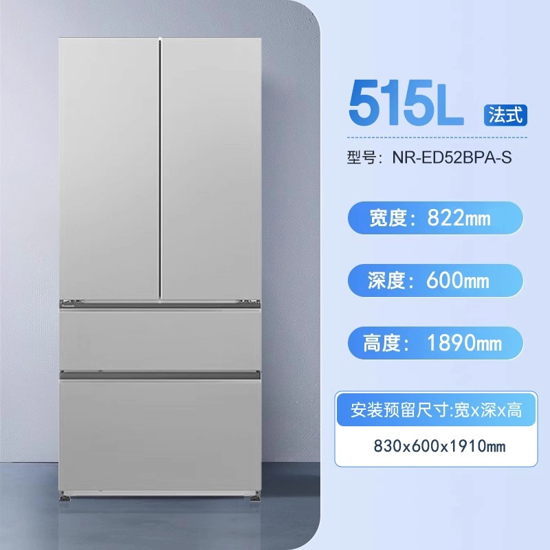 松下 NR-ED52BPA-S 超薄平嵌 自动制冰 双循环风道多门无霜变频法式515升冰箱高清大图