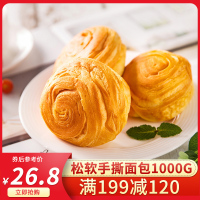凯利来手撕面包整箱1000g奶香味营养早餐面包西式糕点点心手撕包