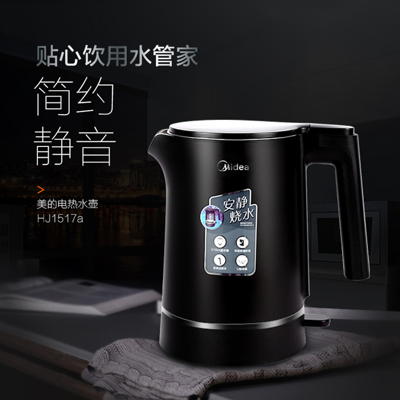 美的(Midea) MK-HJ1517a 家用电热水壶食品接触级304不锈钢快速壶