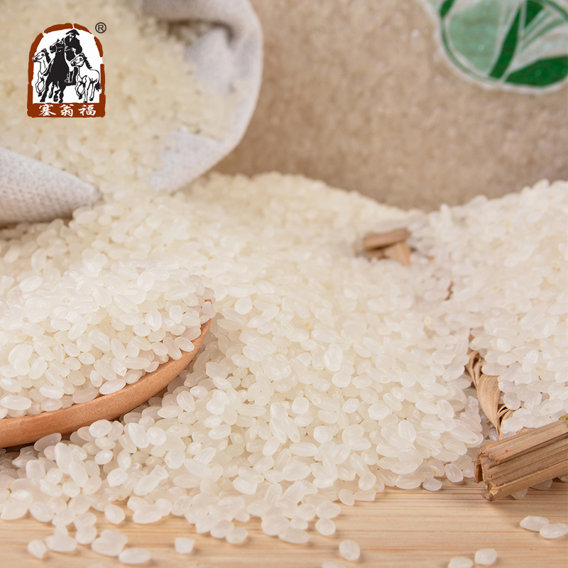塞翁福 五常大米 2.5kg/袋
