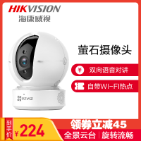 海康威视萤石C6HN家用1080P摄像头监控云台无线WiFi插卡夜视360度 标准 白色