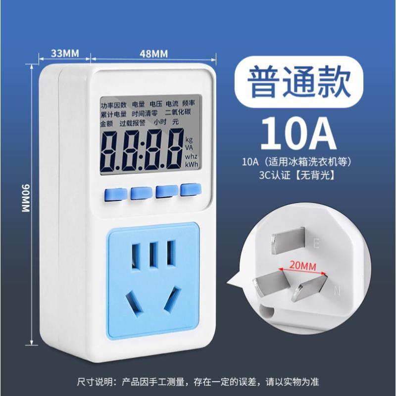 空调电量计量插座功率用电量监测显示功耗仪电费计度器电表- - 10A- - 2500w- - 无背光