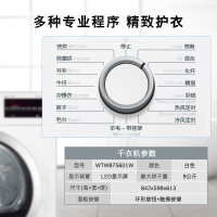 [欧洲进口]博世9公斤烘干机 家用滚筒式热泵干衣机 婴幼除菌烘 智能自清洁 WTW875601W