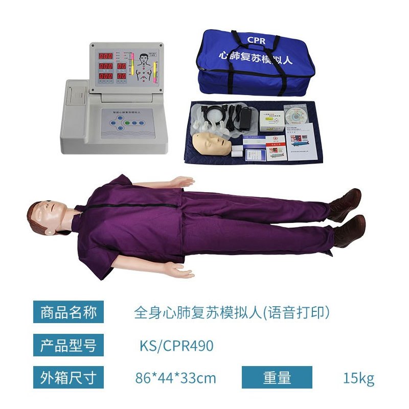 继科 心肺复苏模拟人模型 急救训练假人多功能人体模型