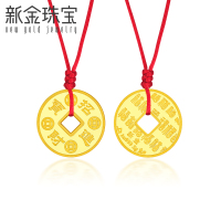 新金珠宝 Au999足金金钱吊坠小金币编绳挂坠