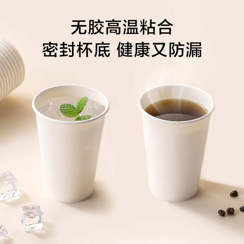 谋福 一次性定制纸杯 250ml 268g 10000个