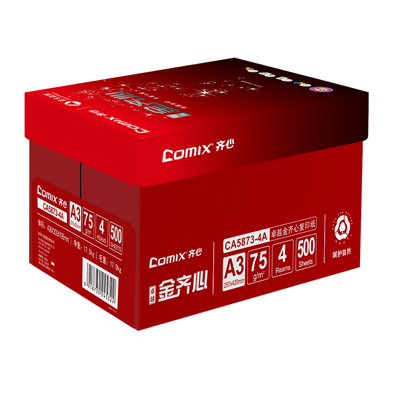 齐心 CA5873-4A 卓越金齐心复印纸 A3 75g 500张/包 4包/箱 白高清大图