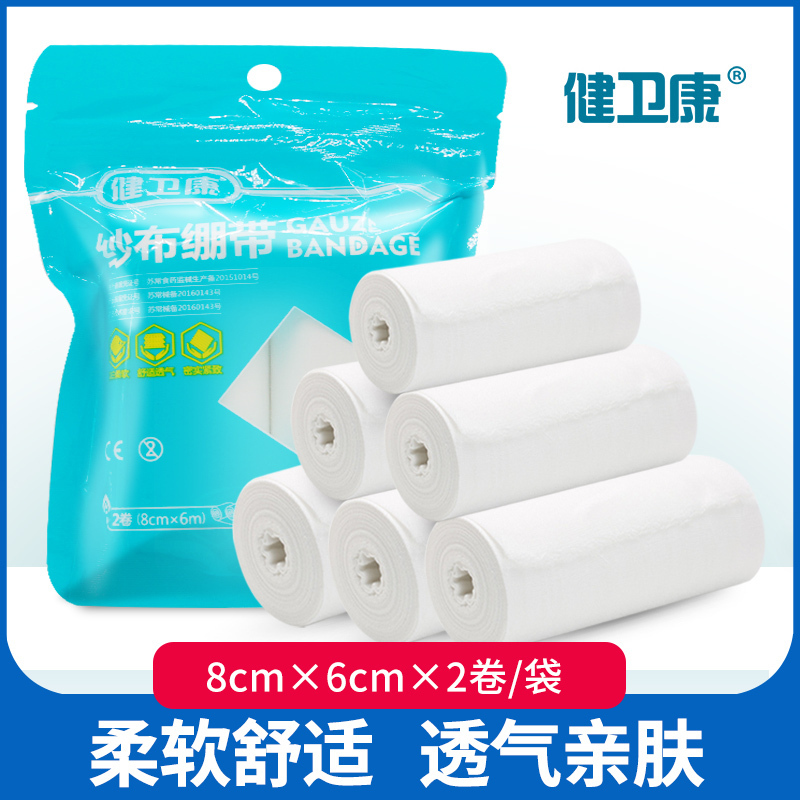 福安特劳 脱脂纱布绷带非无菌纱布绷带 JWK2 一箱装