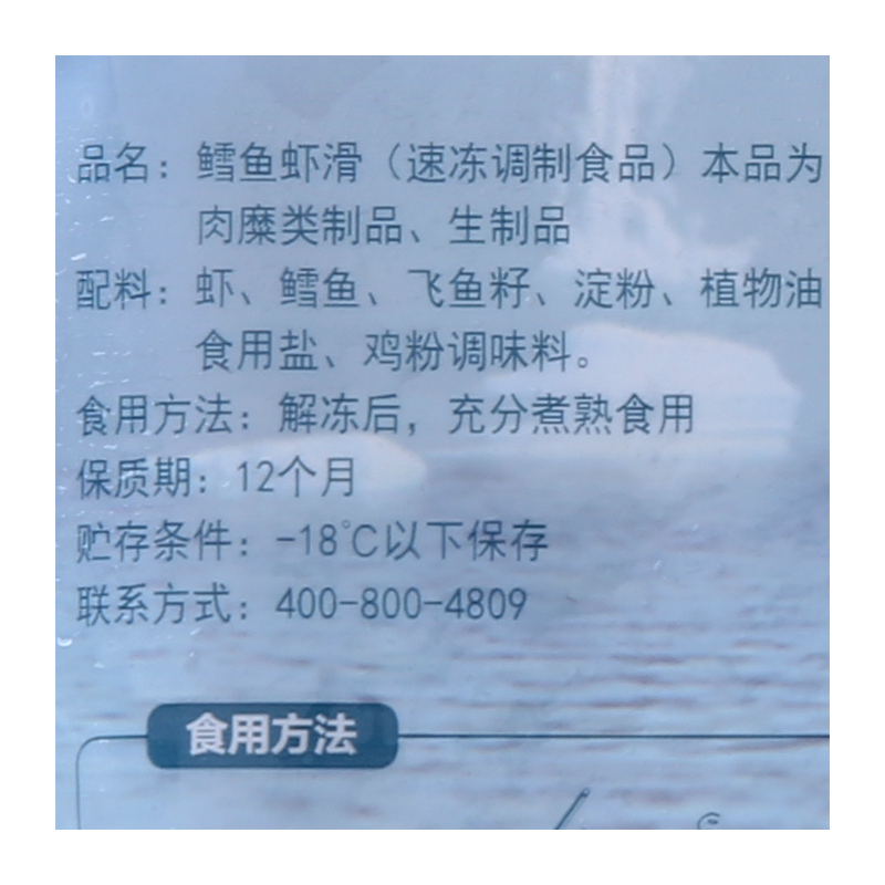 鲜美来鳕鱼虾滑150g 火锅食材 虾肉鱼肉鱼滑虾滑国产海鲜水产 虾丸 鱼丸配菜