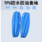 铁洋 TPU防水套袖 TY-T02 双