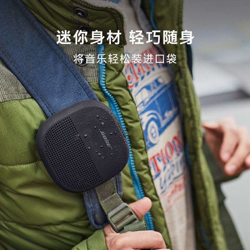 Bose SoundLink Micro蓝牙扬声器-黑色 防水便携式音箱/音响 黑色