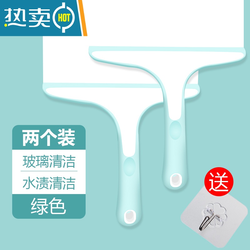 敬平擦玻璃器家用卫生间台面镜子硅胶刮水器餐桌清洁刷刮水清洁工具 绿色两个装[送挂钩]高清大图