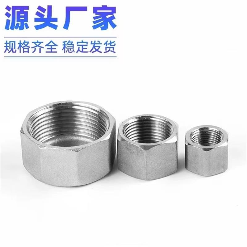 伟鹏双兴 304不锈钢六角内丝管帽 DN10(3分) 个高清大图