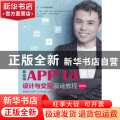 移动端APP UI设计与交互基础教程:微课版