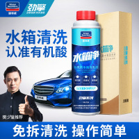 固特威(Korper Besonders) 汽车水箱清洗剂免拆高温保护剂深度清洁剂去污防锈除垢剂