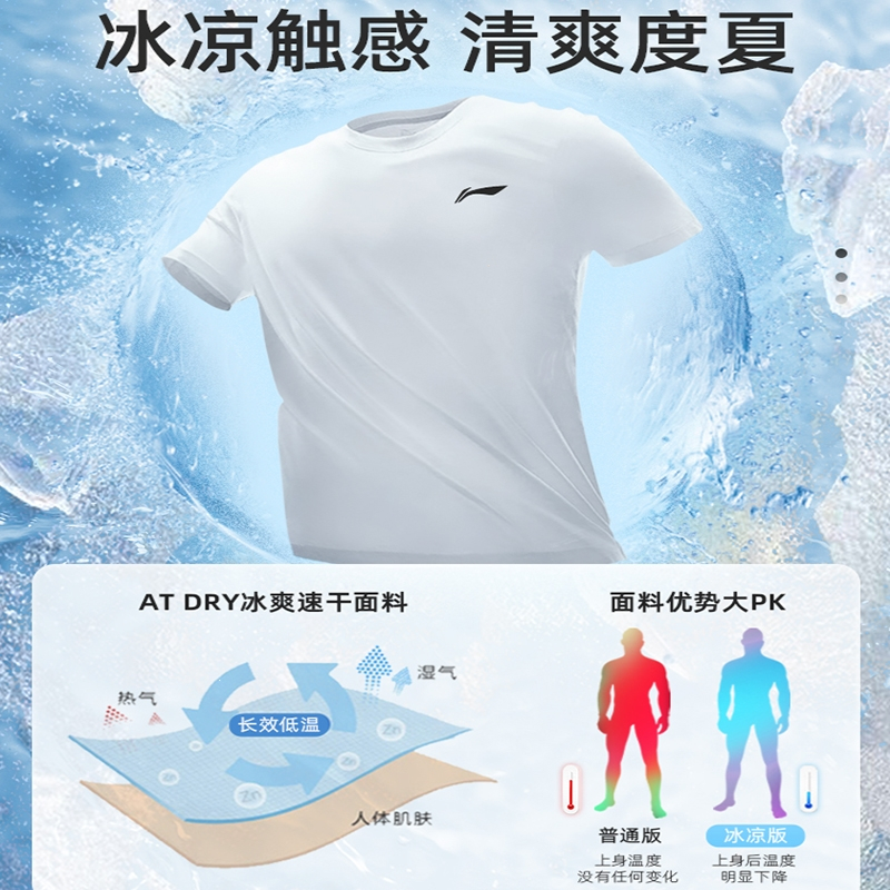李宁(LI-NING)短袖男士速干衣健身篮球训练服跑步运动T恤吸汗体恤夏季背心