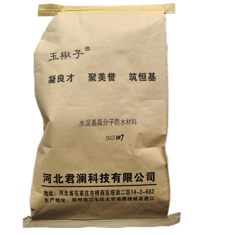 玉楸子水泥基高分子防水材料 SNGF107 25公斤/袋