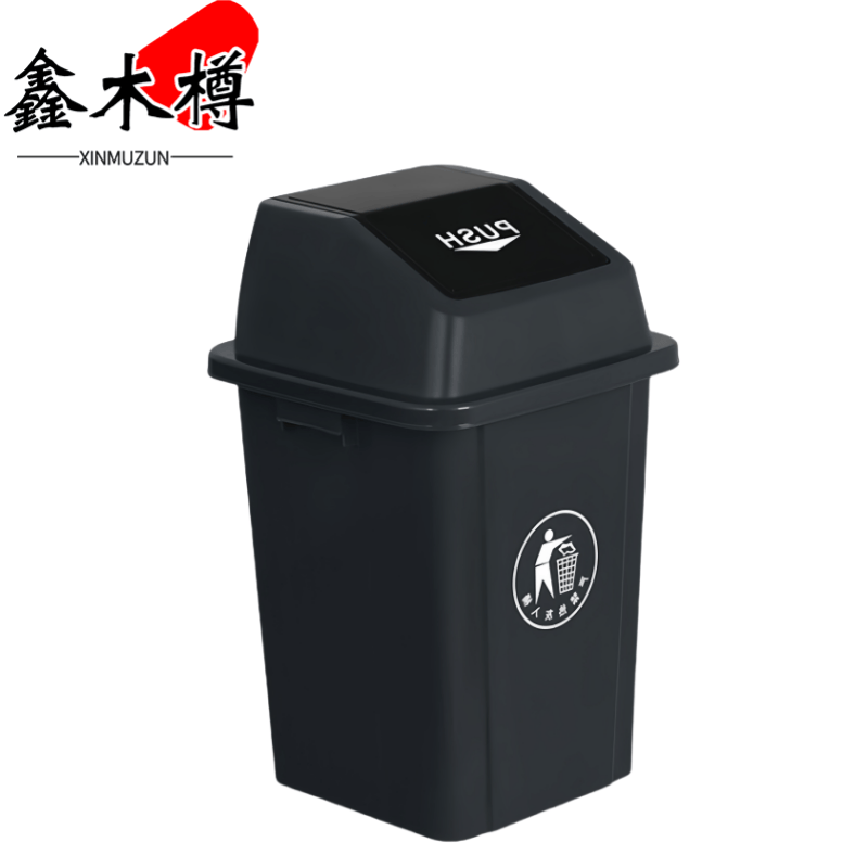 鑫木樽带盖垃圾桶30L个高清大图