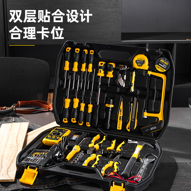 得力 DL1042 电讯综合维修42件套装 维修手动五金工具箱 1套