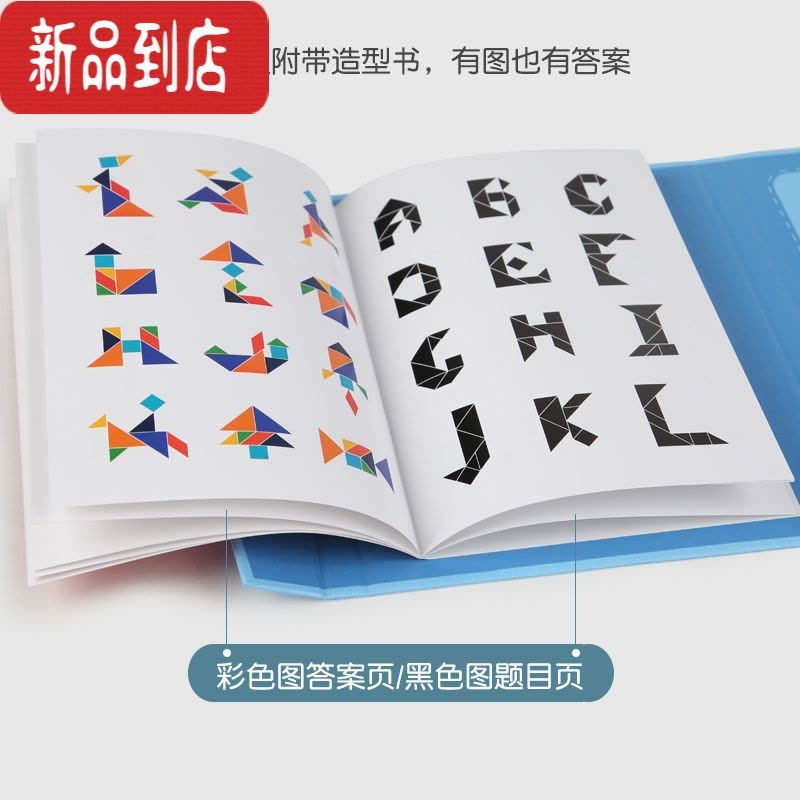 真智力磁性木制七巧板益智拼图拼板教具幼儿园小学生一年级以上儿童玩具 磁性七巧板T字谜(书夹式包装)磁性玩具图片