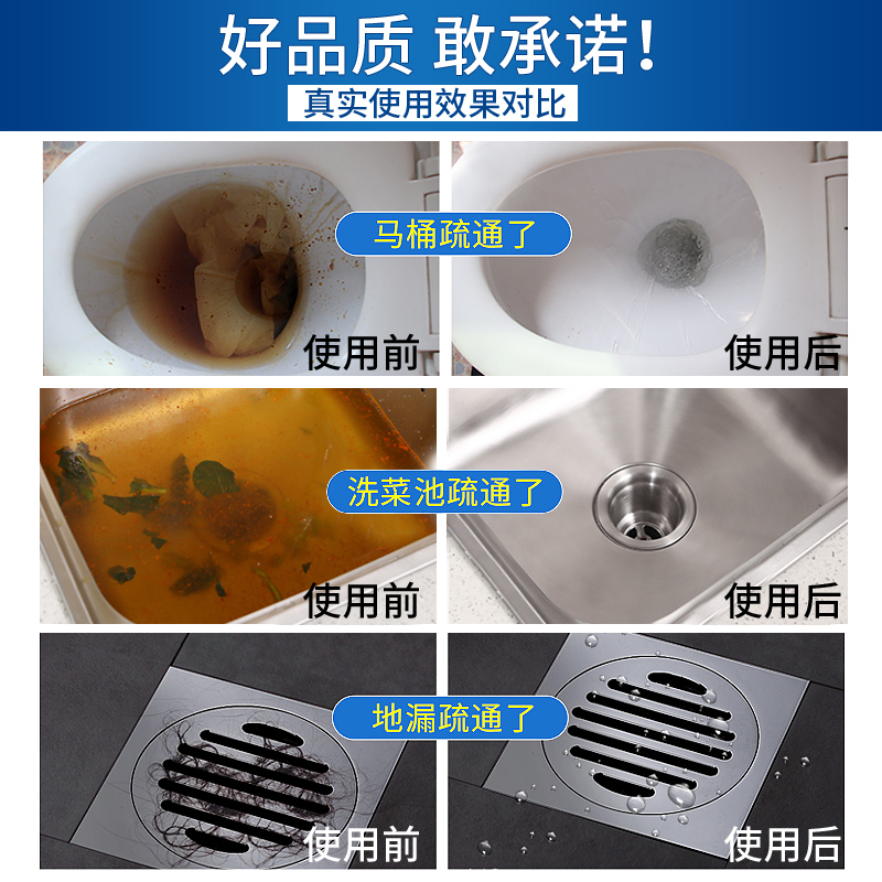 美舒洁固体管道疏通剂200g*4