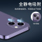 飞贴宝苹果14镜头膜iPhone14promax镜头保护膜14pro分体摄像头贴膜plus