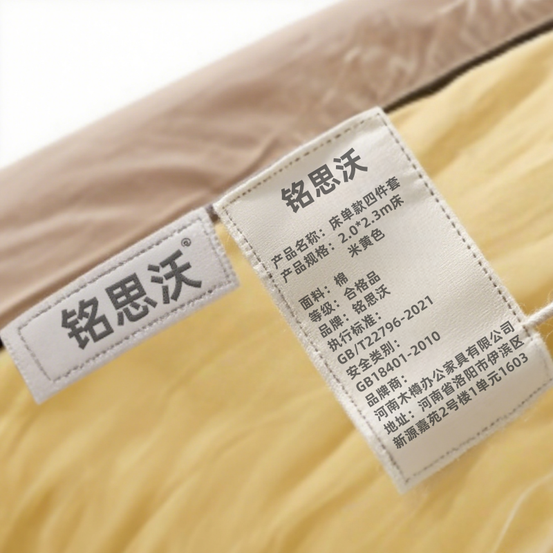 铭思沃床单款四件套2.0*2.3m床 米黄色 套高清大图