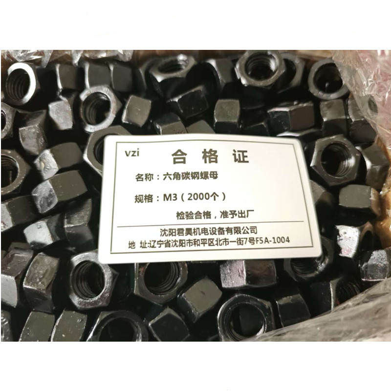 vzi 六角碳钢螺母 M3(2000个) 个高清大图