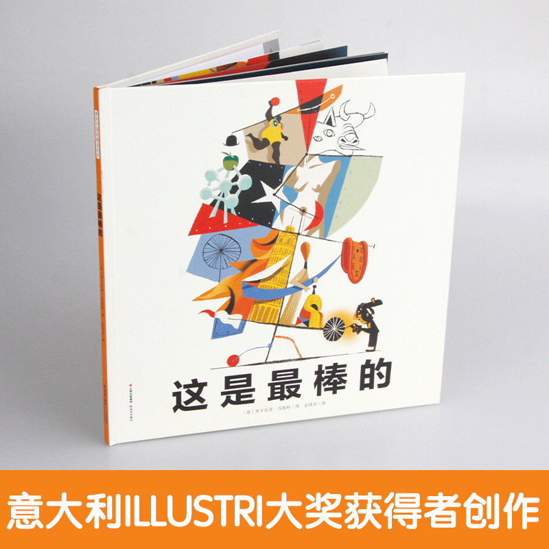 醉染图书这是的9787571505684高清大图