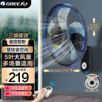 格力（GREE）壁扇墙壁挂台式电风扇家用节能低躁16英寸挂壁工业扇大风量遥控风扇壁扇 黑色 遥控款 5叶FB-4006B