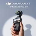 【激活后发】大疆(DJI)Osmo Pocket3 全能版 官方标配